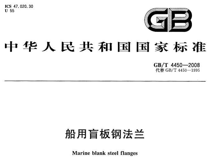 GBT4450-2008