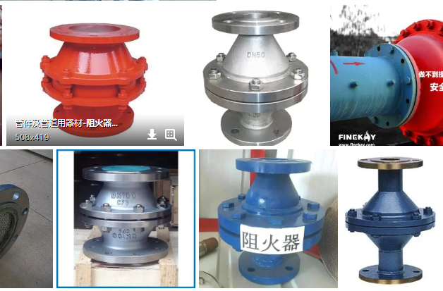 阻火器